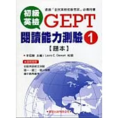 初級英檢閱讀能力測驗1【題本】