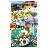 舊金山(最新版)