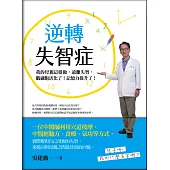 逆轉失智症：我的母親這樣做，遠離失智，腦細胞活化了!記憶力提升了!