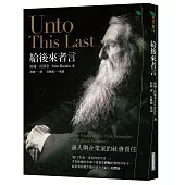 給後來者言：商人與企業家的社會責任