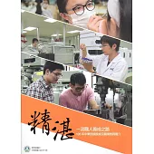 中華民國技術及職業教育簡介105.11