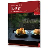 掌生香 台中糕餅款款行：厚工 厚禮數 好呷 好等路 烘焙幸福 百年甘味