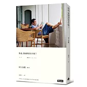 你說，寮國到底有什麼?(硬殼精裝版)