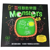 魔術塗鴉：怪獸酷樂園(附神奇畫筆+可重複使用魔術畫板X孩子最愛的禮物書)