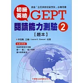 初級英檢閱讀能力測驗2【題本】