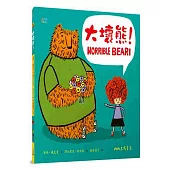 大壞熊!