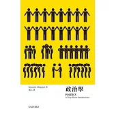 政治學