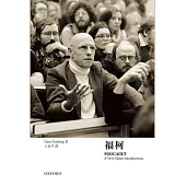 福柯