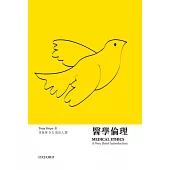 醫學倫理