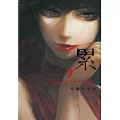 累-醜陋的東西都是不被需要的- 7