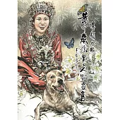 墨韻原緣：黃中泰水墨人物畫集