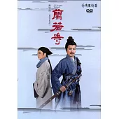 蘭若寺DVD