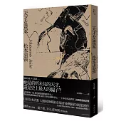 天才女畫家(新版)