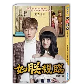 如朕親臨電視劇改編小說