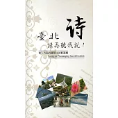 臺北請再聽我說!第十六屆外勞詩影選輯(精裝)