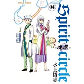 Spirit circle-魂環- 4