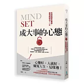 成大事的心態：找到問題的關鍵，事情就解決了一半