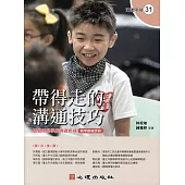 帶得走的溝通技巧：聽覺障礙學童溝通修補教學策略手冊(附全彩故事別冊)