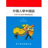 外國人學中國話(英001)