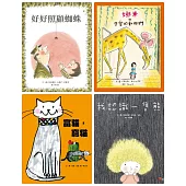 阿布拉生命教育繪本(四冊合售)