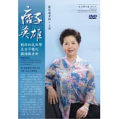 痞子英雄：劉邦的成功學~亙古不變之職場勝出術(4DVD)