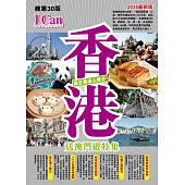 香港 真正香港人推介!