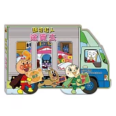 麵包超人送貨去