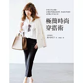 極簡時尚穿搭術：骨架分析&修飾x必備款與潮流款抉擇x配色配件講座，成熟魅力任你打造!