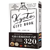 選物.京都伴手禮