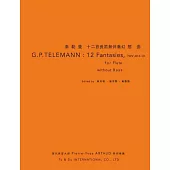 泰勒曼十二首長笛無伴奏幻想曲