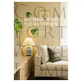 做好動線收納規劃，生活可以這樣優雅：家裡亂不是你的錯!規劃得宜就能常保整潔乾淨!