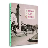 香港馬拉松的足蹤