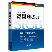 德國刑法典