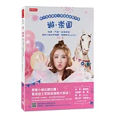 遊樂園：親子旅遊團長小禎最強樂園攻略!機票、門票一起撿便宜，嗨玩16座世界樂園、買翻附近outlet