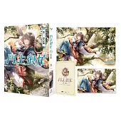 門主很忙【首集珍藏特裝組】