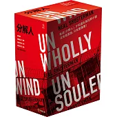 《分解人》四部曲 (分解人、墮體、滅魂、歸整)