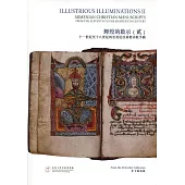 輝煌的啟示(貳)：十一世紀至十八世紀的亞美尼亞基督宗教手稿 (中英對照)