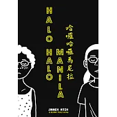 哈囉哈囉馬尼拉