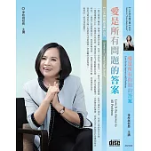 愛是所有問題的答案(2CD)