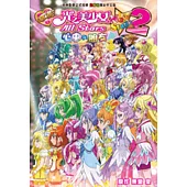 電影《光之美少女 All Stars New Stage 2》 心中的朋友