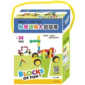 幼兒益智玩具：狗骨頭積木扭扭接