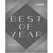 Best of year 觀眾最愛設計師 Vol.3