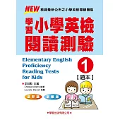 學習小學英檢閱讀測驗【1】題本