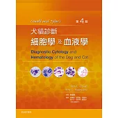 Cowell and Tyler’s犬貓診斷細胞學與血液學(4版)
