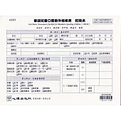 華語兒童口腔動作檢核表：紀錄本(一組10份)