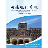 司法統計月報106/06