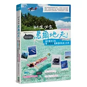 此生必去馬爾地夫!徜徉藍色天堂，用有限預算規劃最棒的島上行程(全新攻略版)