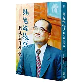 賭鬼的後代：魏廷朝回憶錄