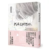 我在這裡想你：高雄愛情故事