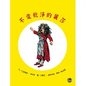 德國經典圖畫書：不愛乾淨的麗莎